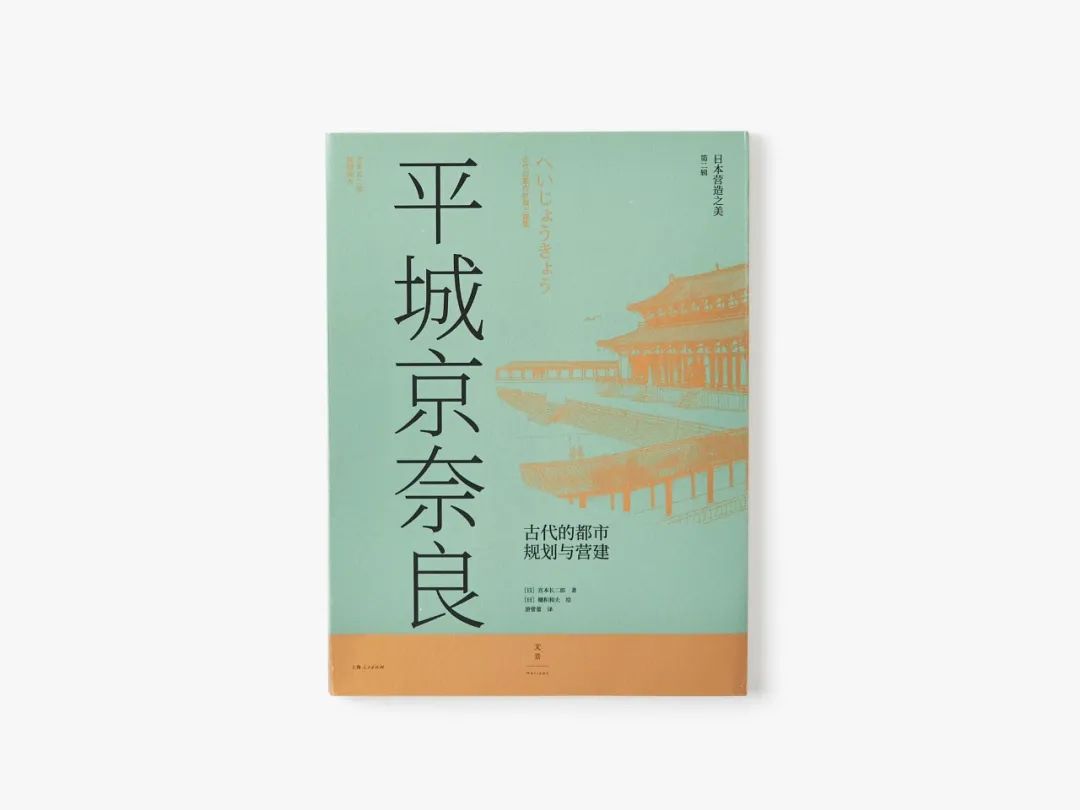 首发丨豆瓣9.4，畅销30年，这趟日本古建之旅，好玩！