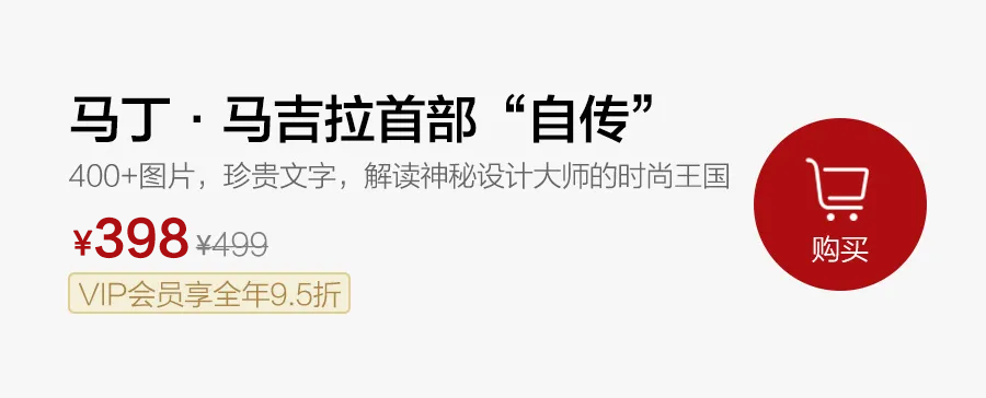 马丁·马吉拉来了,依旧不愿露脸,依旧神秘迷人 马丁·马吉拉来了,依旧不愿露脸,依旧神秘迷人