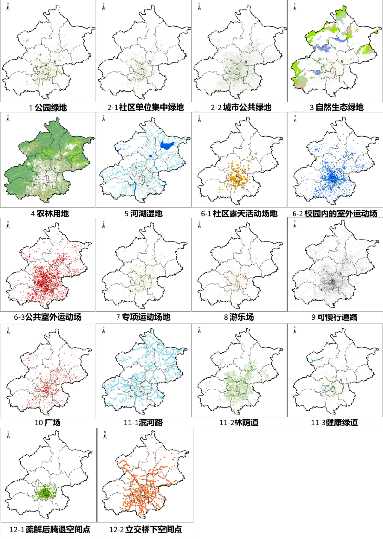 促进人人健康的北京城市开放空间规划研究 促进人人健康的北京城市开放空间规划研究