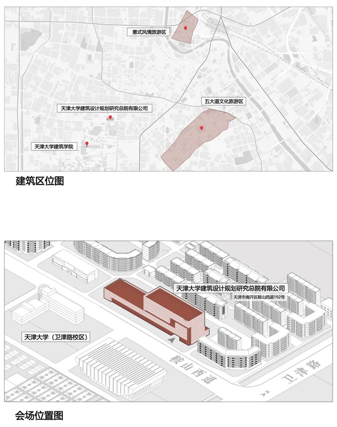 转发 | 直播预告：第六届“建筑遗产保护与可持续发展·天津”学术会议通知