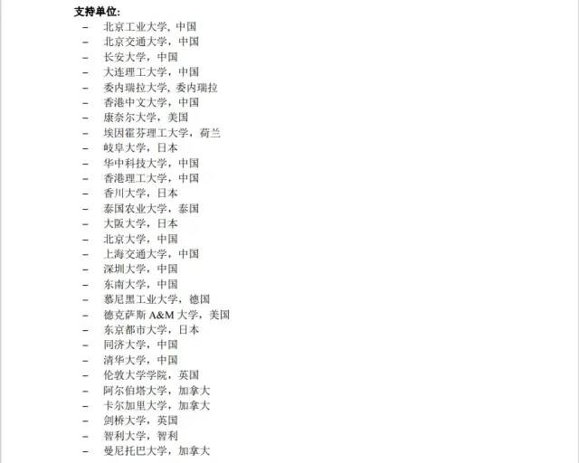 CFP | 第七届土地利用-交通整体规划国际会议