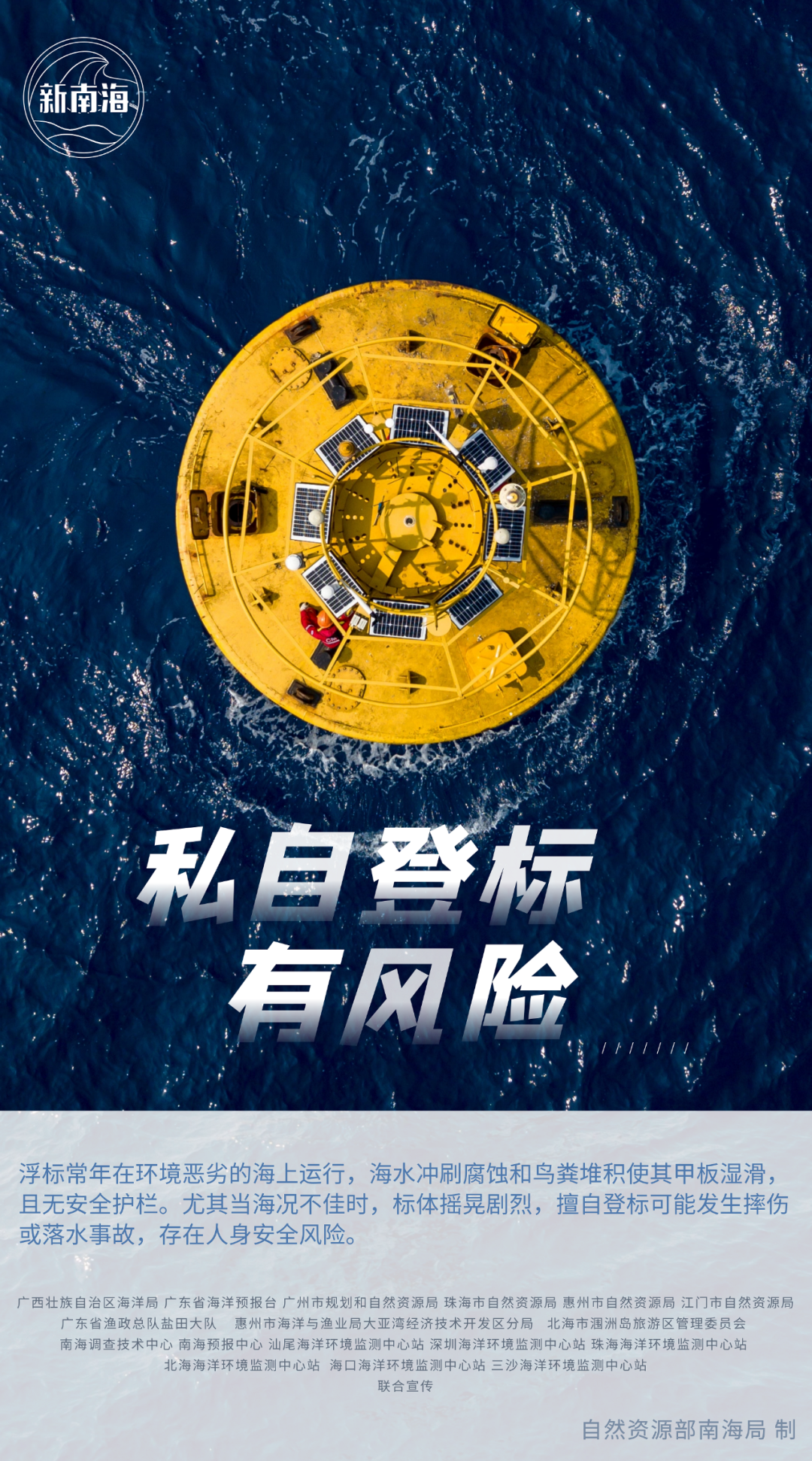 行业知识｜这才是真正乘风破浪的“姐姐”——海上浮标看这里