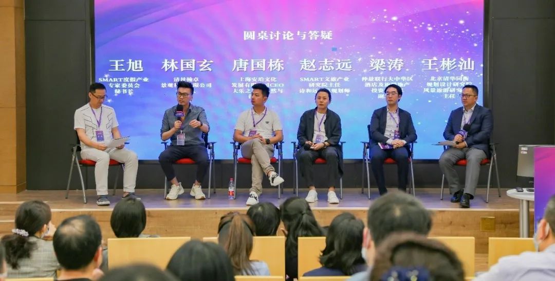 “旅游度假区高质量发展论坛”成功举办 “旅游度假区高质量发展论坛”成功举办