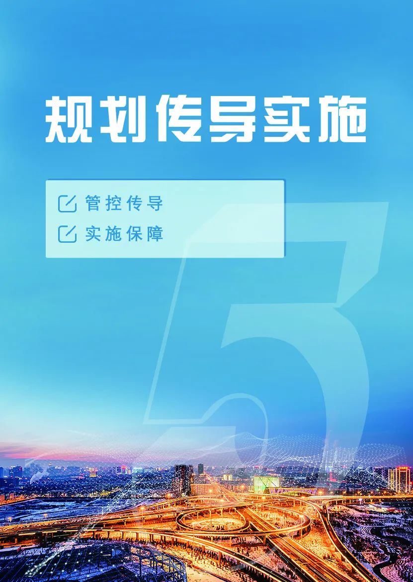 《内蒙古自治区国土空间规划（2021—2035年）》公众版公示