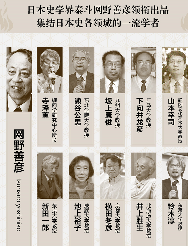 首发丨10位一流学者,40年研究成果,讲谈社日本史,重磅登场 首发丨10位一流学者,40年研究成果,讲谈社日本史,重磅登场