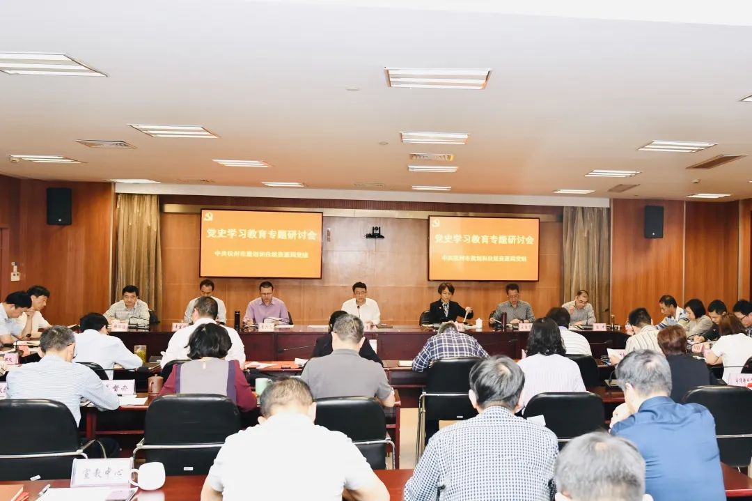 市局党组召开党史学习教育专题研讨会