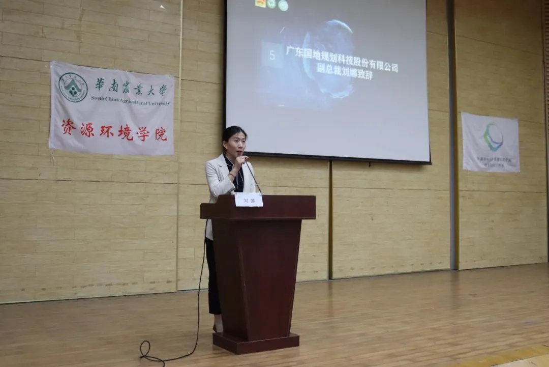 国地科技应邀出席华南农业大学第四届生态环保科技节开幕式