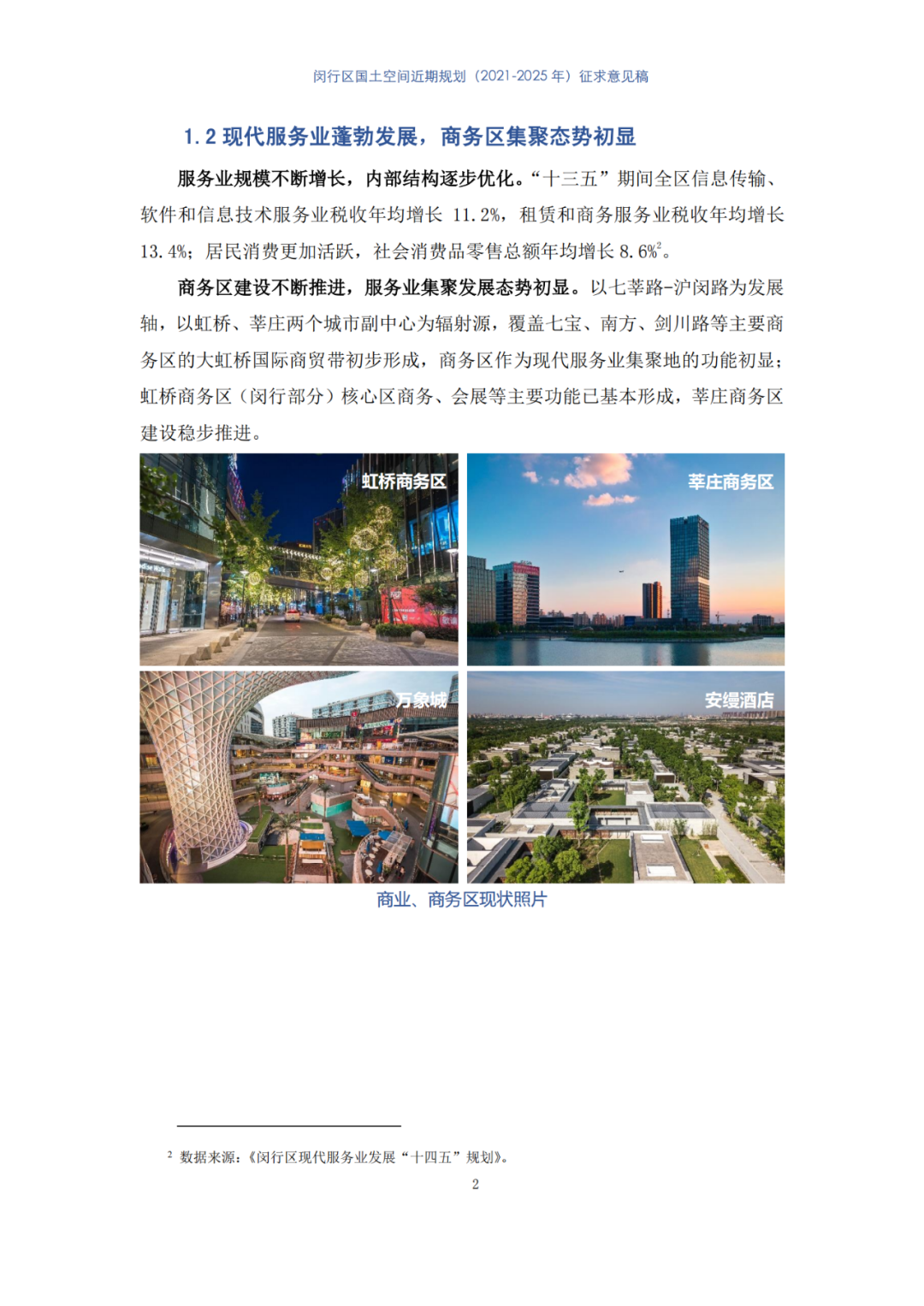 全国首个县级国土空间近期规划，正在公示