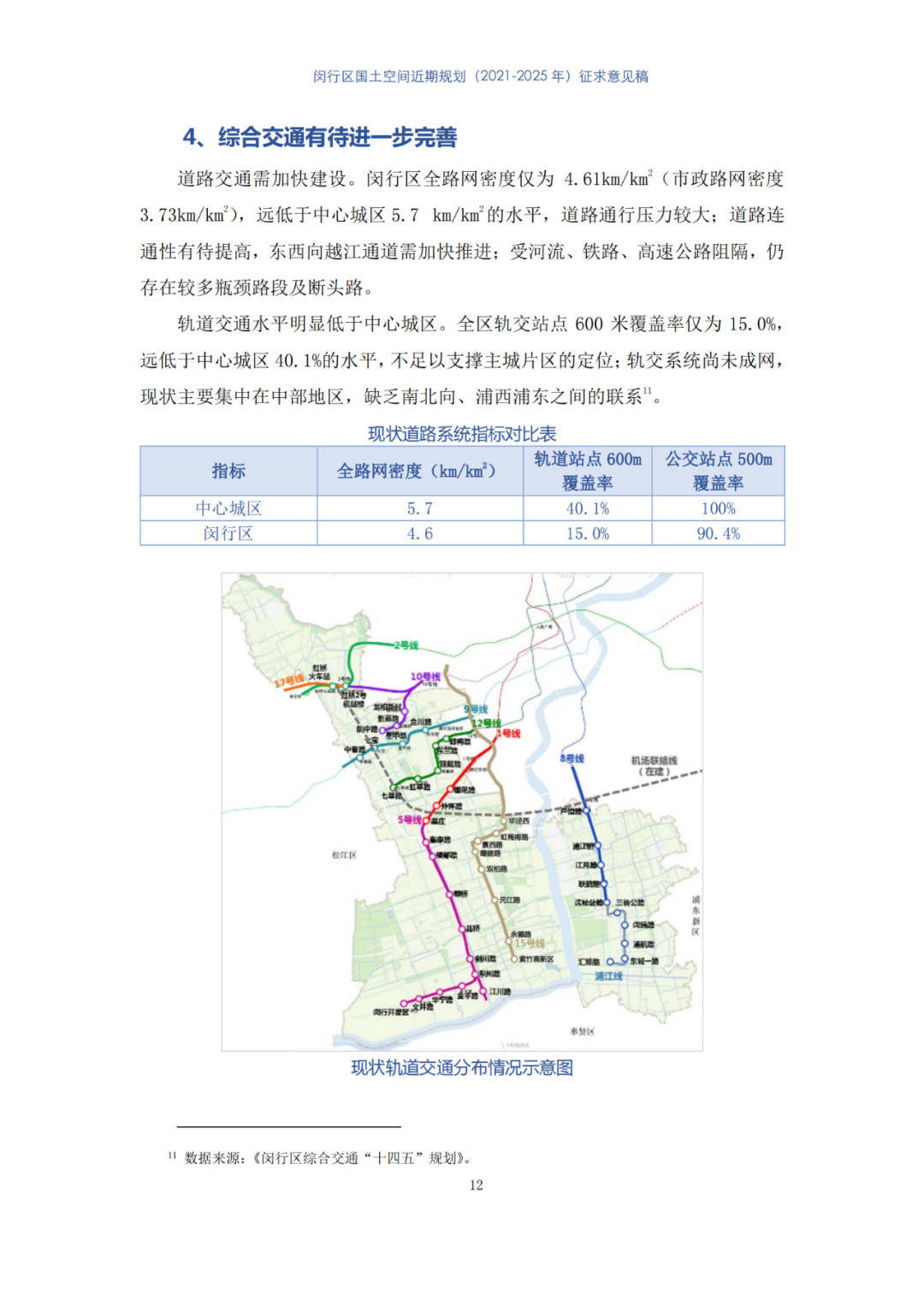 全国首个县级国土空间近期规划，正在公示