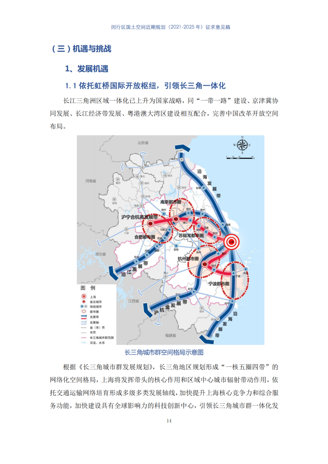 全国首个县级国土空间近期规划，正在公示