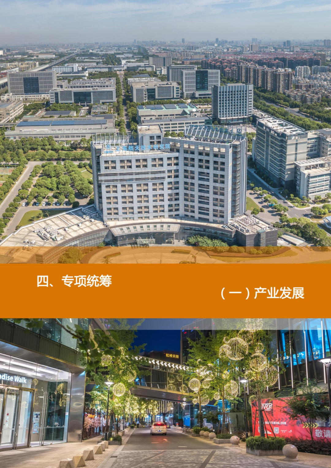 全国首个县级国土空间近期规划，正在公示