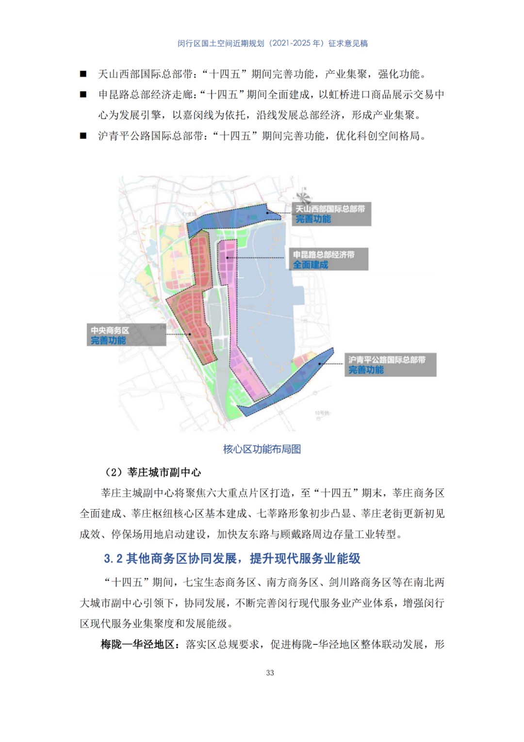 全国首个县级国土空间近期规划，正在公示