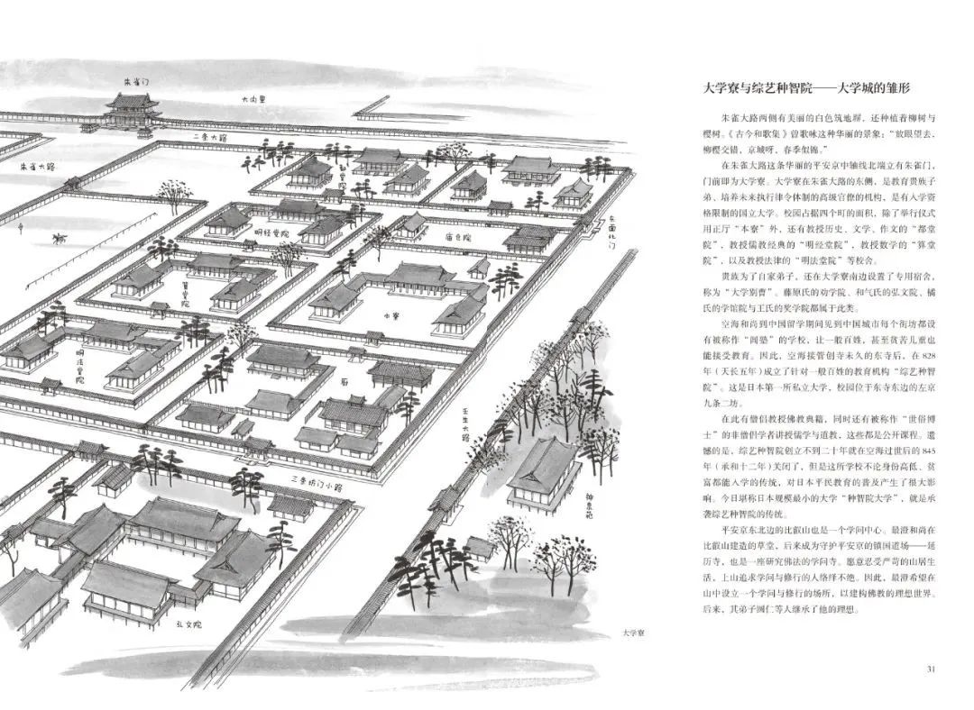 首发丨豆瓣9.4，畅销30年，这趟日本古建之旅，好玩！