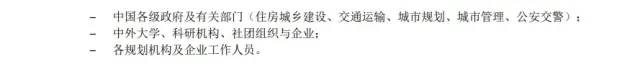 CFP | 第七届土地利用-交通整体规划国际会议