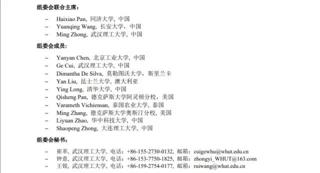 CFP | 第七届土地利用-交通整体规划国际会议