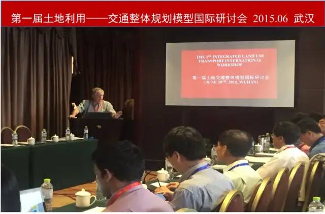 CFP | 第七届土地利用-交通整体规划国际会议