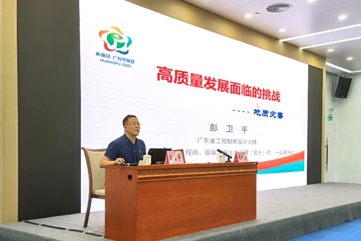 守护汛期城市地质安全,我们在行动! 守护汛期城市地质安全,我们在行动!