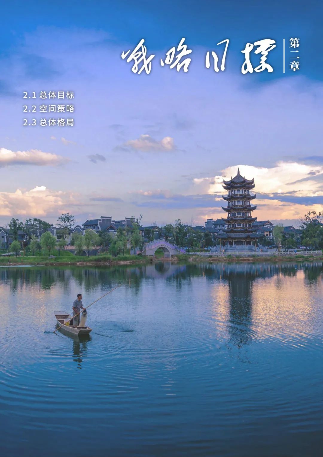 第9个！湖南省国土空间总体规划
