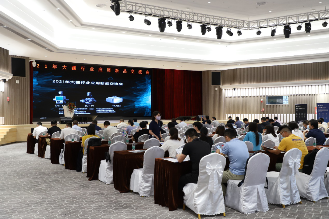 蓝图信息携手知行机器人首次合办2021年大疆行业应用新品交流会