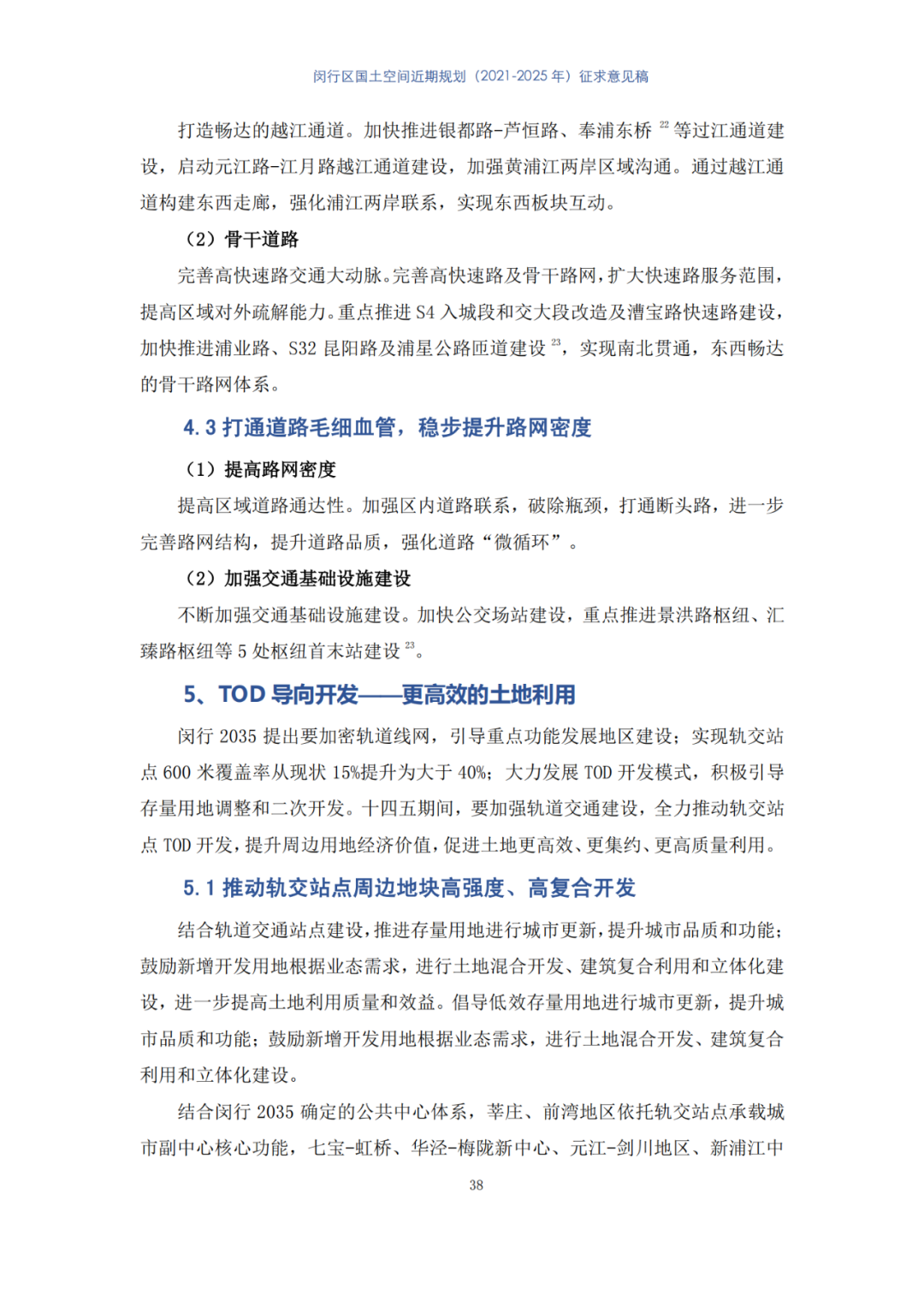 全国首个县级国土空间近期规划，正在公示