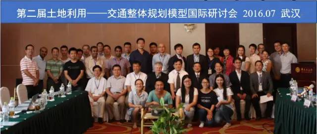 CFP | 第七届土地利用-交通整体规划国际会议