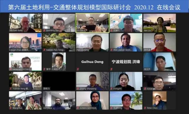 CFP | 第七届土地利用-交通整体规划国际会议