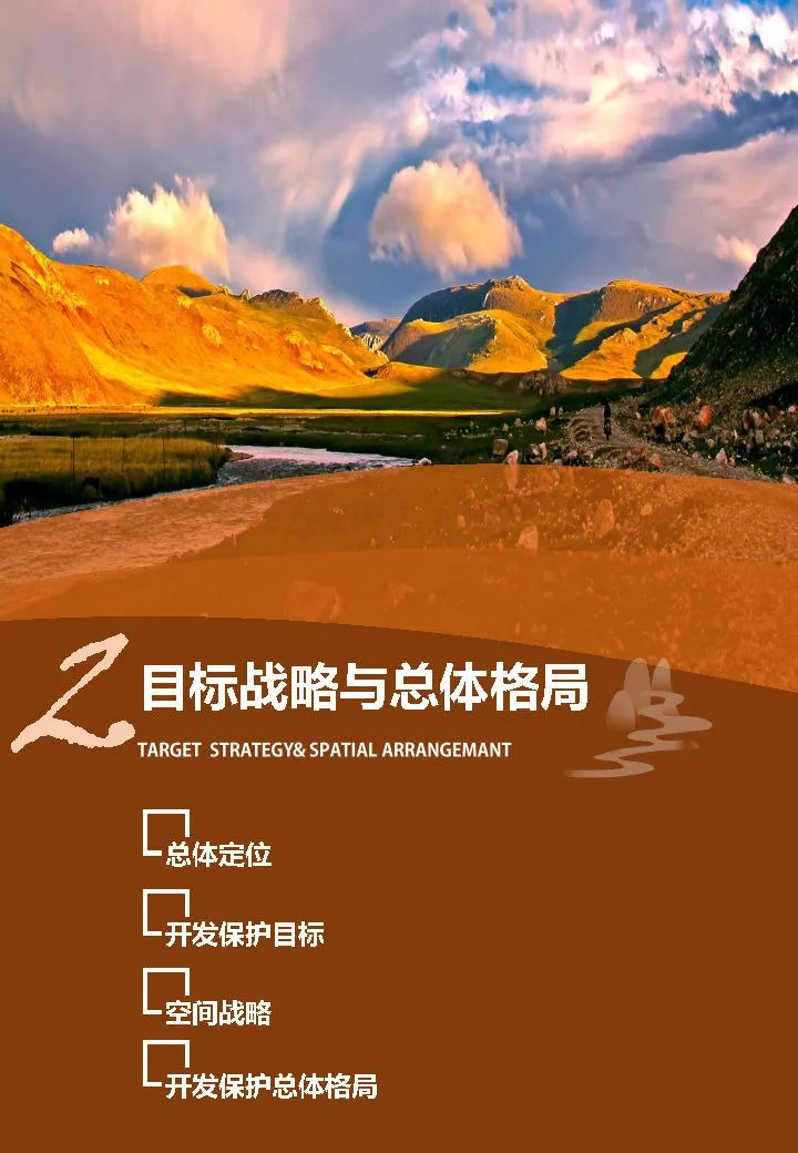 政策︱青海省国土空间总体规划公示进行中