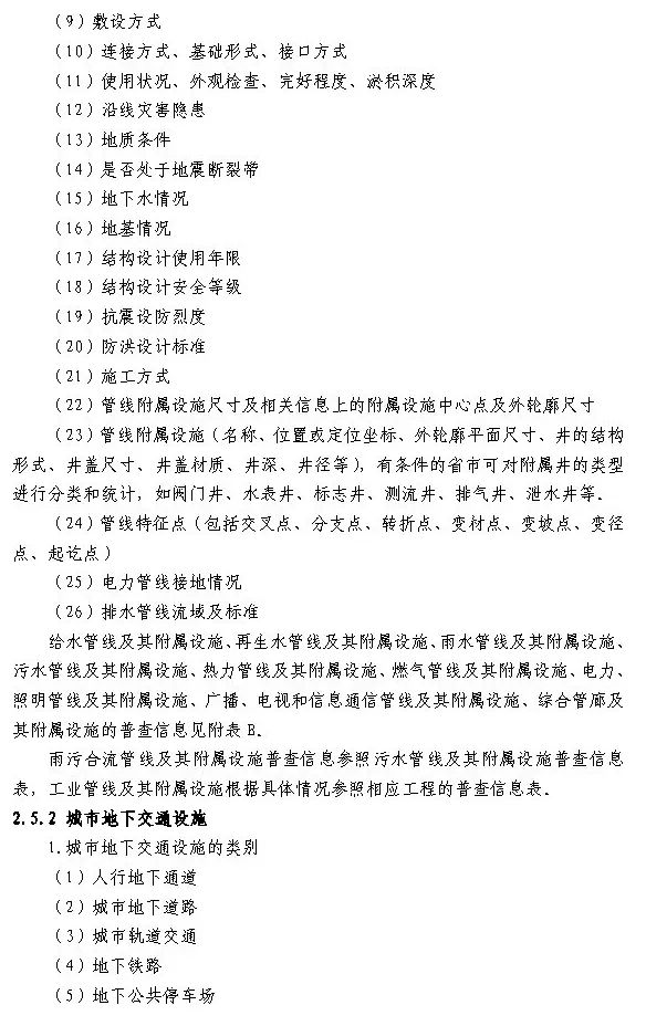 住建部：将综合管理信息平台与城市信息模型（CIM）基础平台深度融合