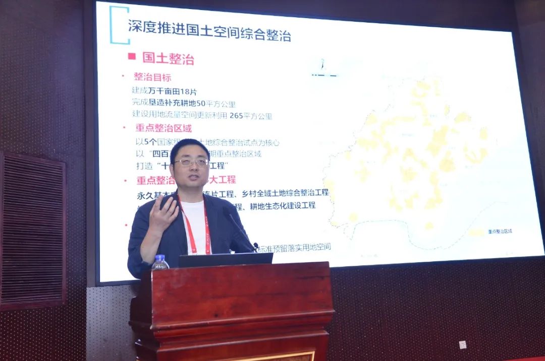 “规划赋能 空间增值:国土空间规划与高质量发展”专题学术论顺利开幕 “规划赋能 空间增值:国土空间规划与高质量发展”专题学术论顺利开幕
