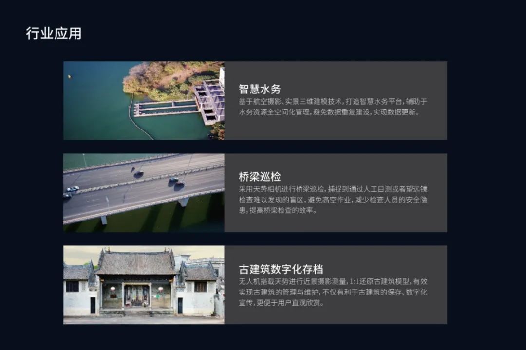 蓝图信息携手知行机器人首次合办2021年大疆行业应用新品交流会