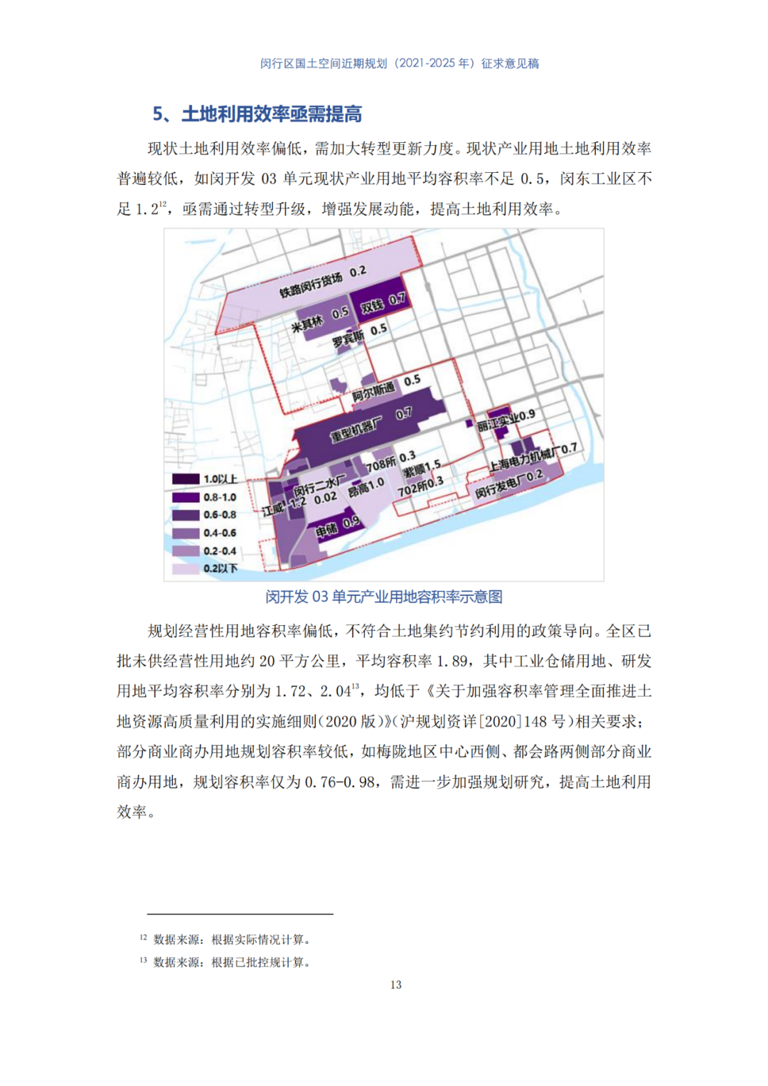 全国首个县级国土空间近期规划，正在公示