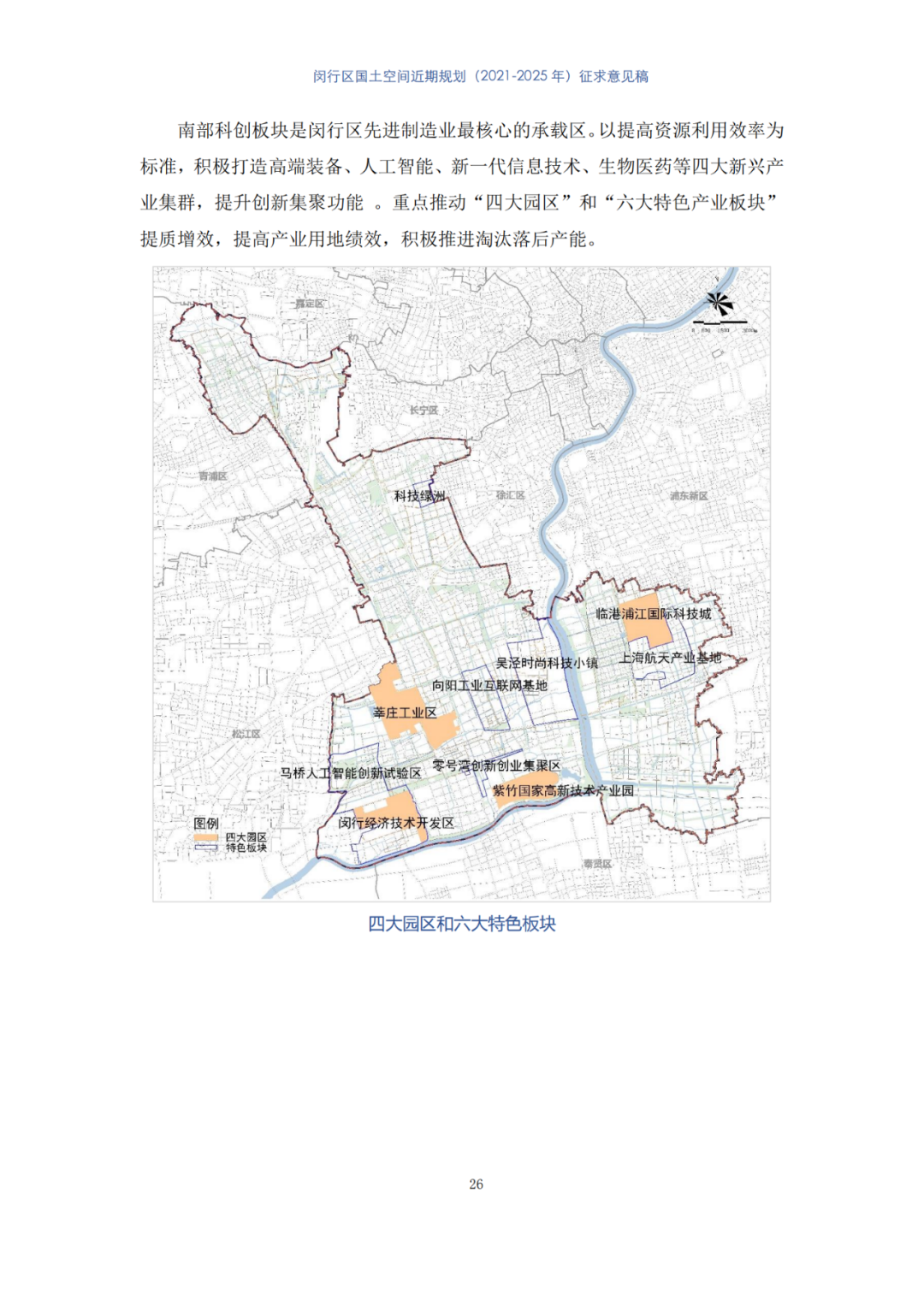 全国首个县级国土空间近期规划，正在公示