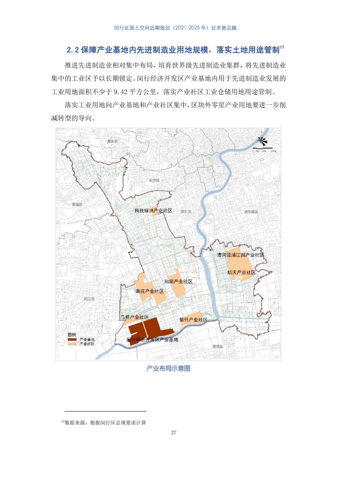 全国首个县级国土空间近期规划，正在公示
