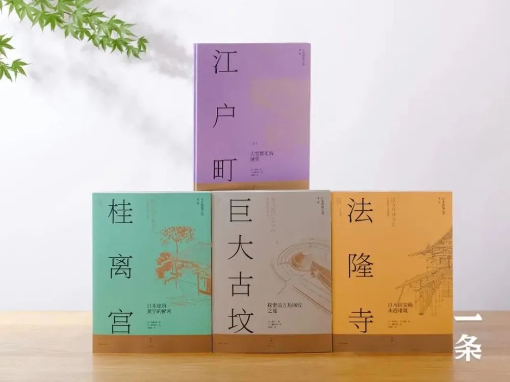 首发丨豆瓣9.4，畅销30年，这趟日本古建之旅，好玩！