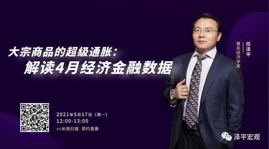 流动性拐点 ——解读4月金融数据和1季度货币执行政策报告