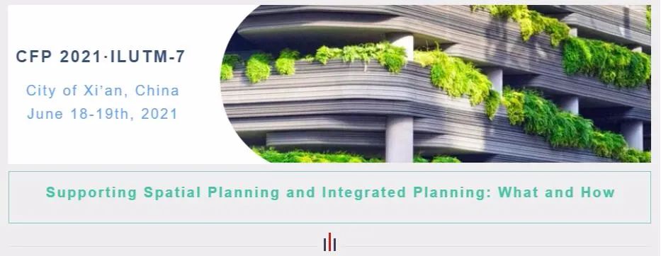 CFP | 第七届土地利用-交通整体规划国际会议