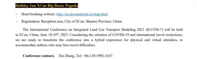 CFP | 第七届土地利用-交通整体规划国际会议