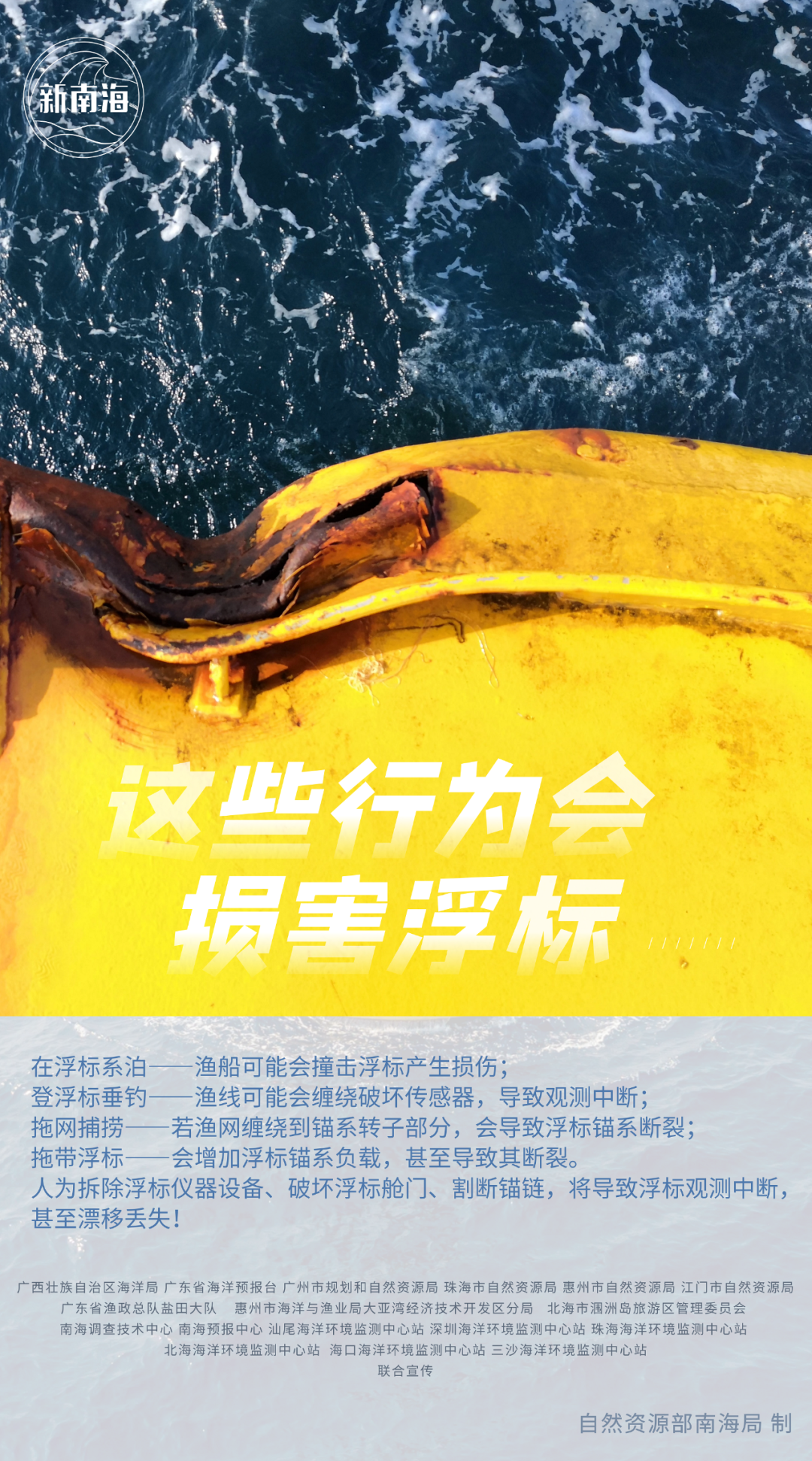 行业知识｜这才是真正乘风破浪的“姐姐”——海上浮标看这里