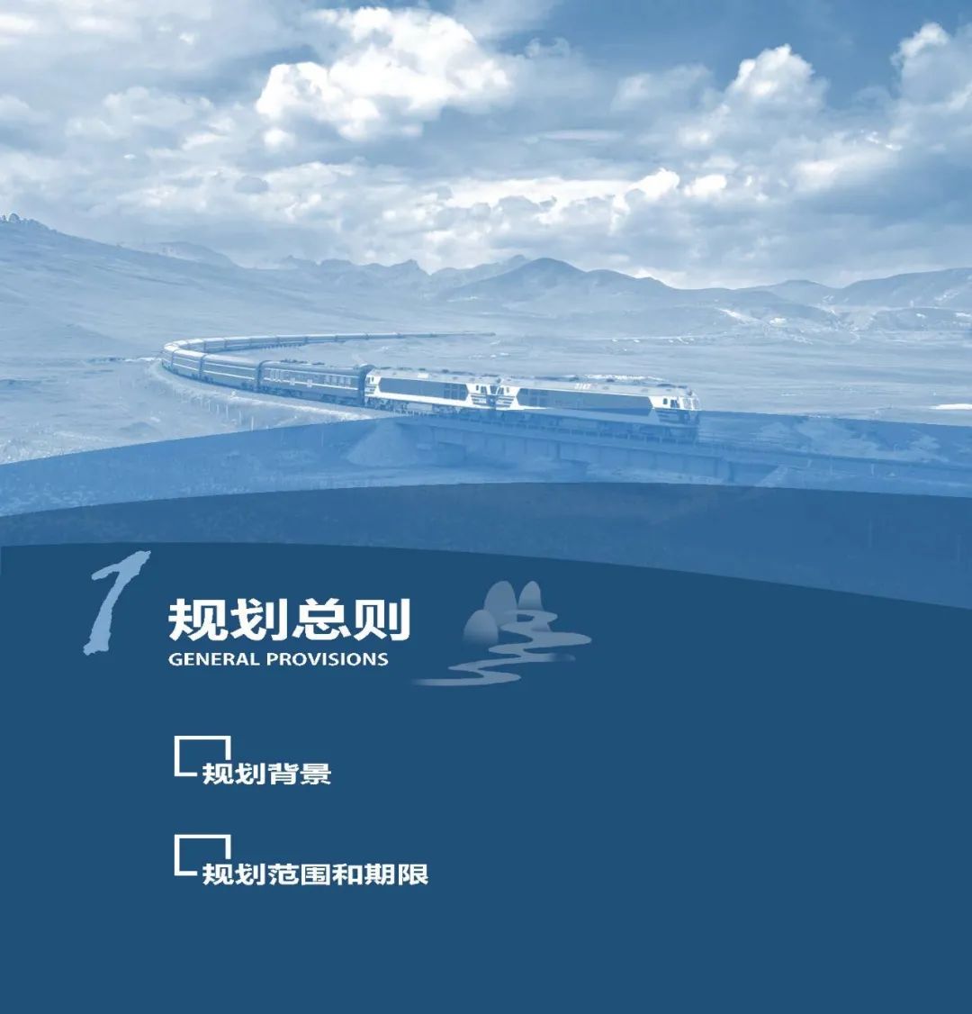 《青海省国土空间规划（2021-2035年）》公众版公示