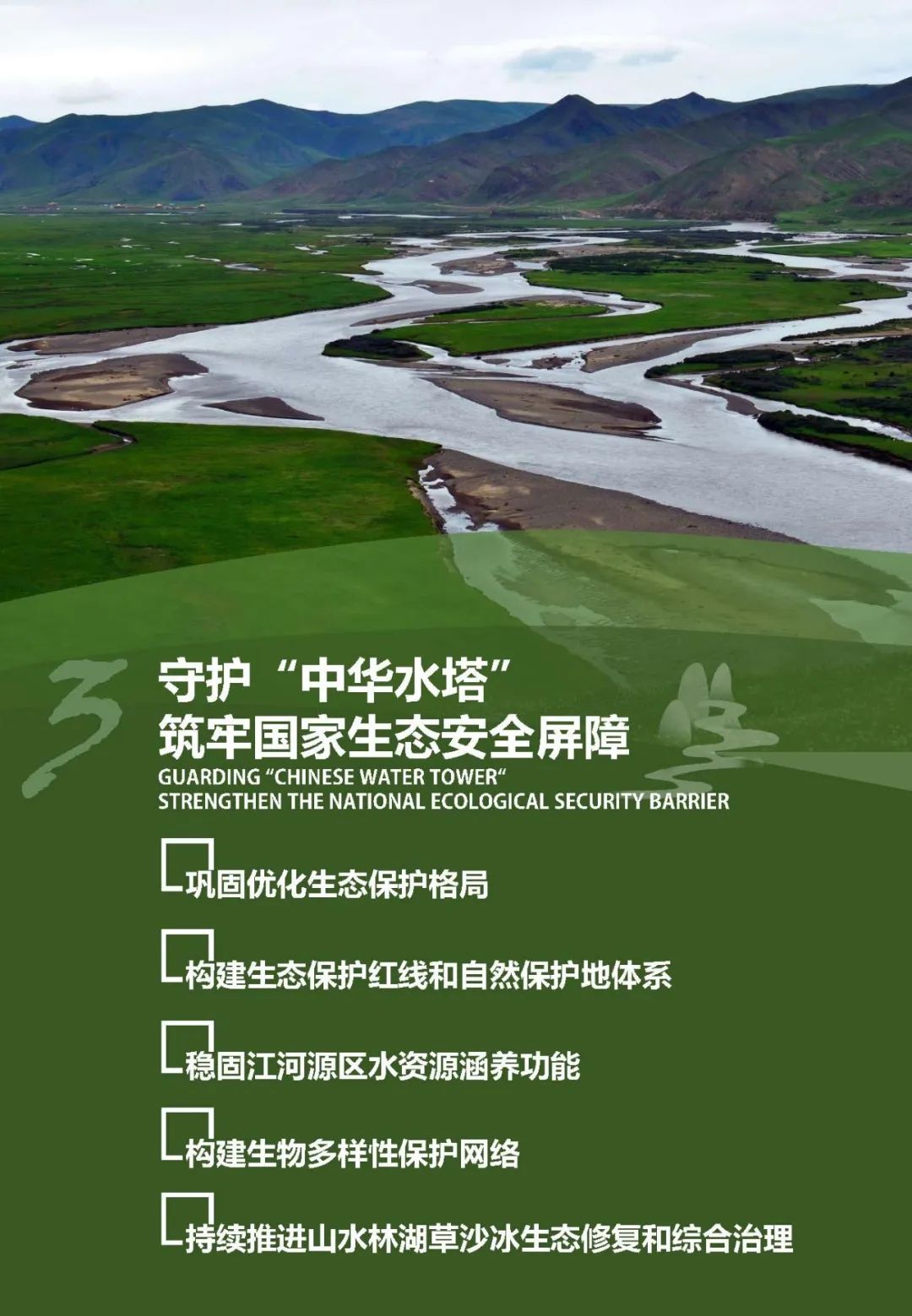 《青海省国土空间规划（2021-2035年）》公众版公示