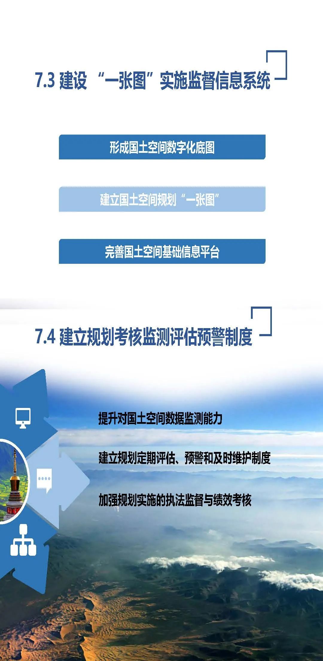 《青海省国土空间规划（2021-2035年）》公众版公示