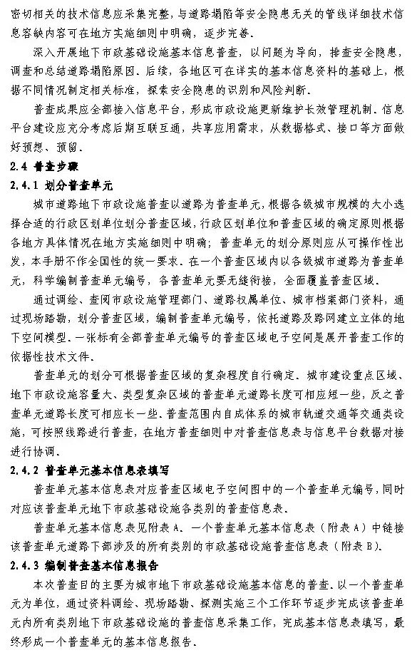 住建部：将综合管理信息平台与城市信息模型（CIM）基础平台深度融合