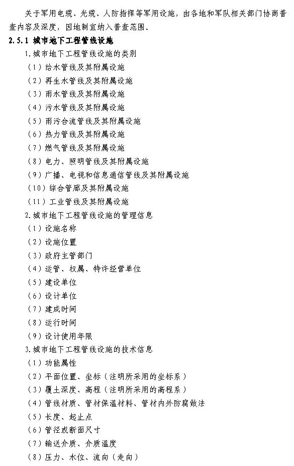住建部：将综合管理信息平台与城市信息模型（CIM）基础平台深度融合