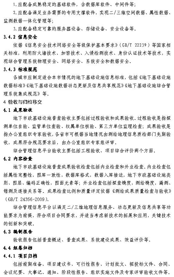 住建部：将综合管理信息平台与城市信息模型（CIM）基础平台深度融合
