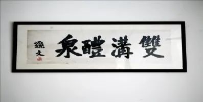【第四批国家工业遗产】常州大明纱厂&双沟老窖池群及酿酒作坊 【第四批国家工业遗产】常州大明纱厂&双沟老窖池群及酿酒作坊