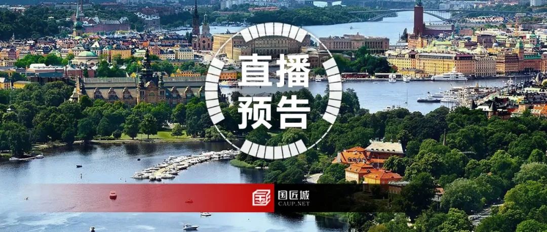 直播预告:碳中和发展 + 绿色金融 + 创新——中德合作 “城市能源转型” 线上圆桌会议 直播预告:碳中和发展 + 绿色金融 + 创新——中德合作 “城市能源转型” 线上圆桌会议