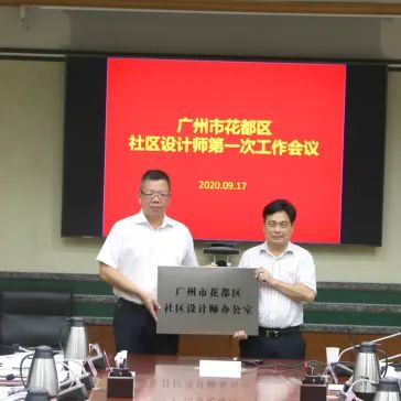 强区建设看分院|花都分院:扎根基层,打造品质“花之都” 强区建设看分院|花都分院:扎根基层,打造品质“花之都”