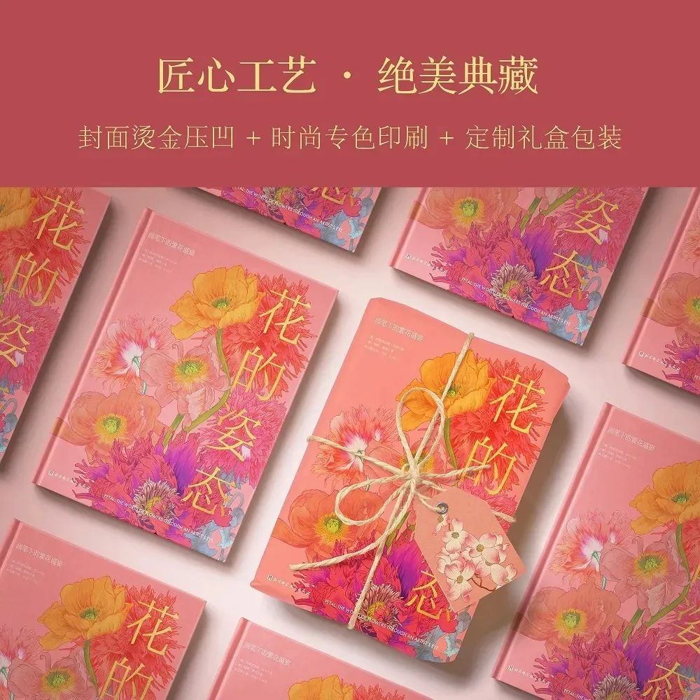 这花花世界呀，精致得就像一场繁花盛宴