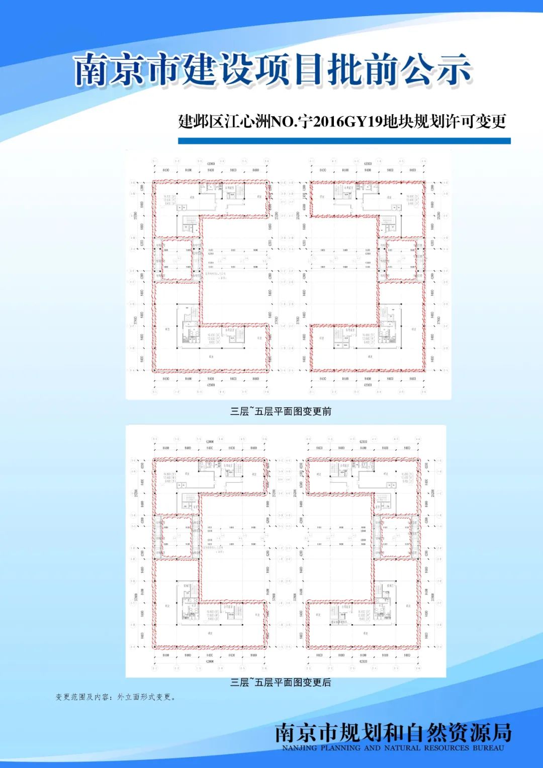 NO.2020G94项目规划设计方案批前公示