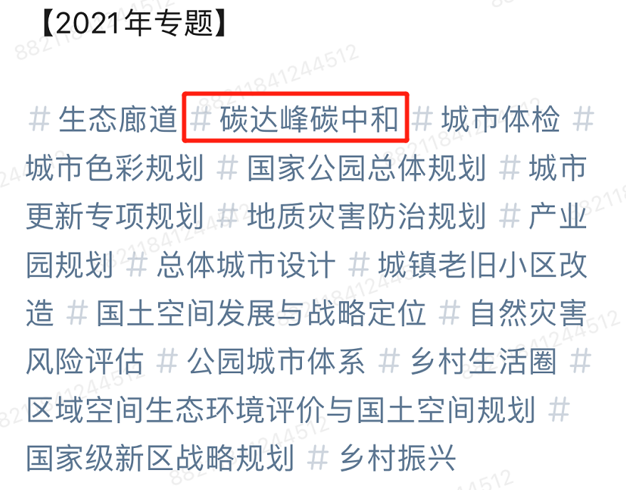 直播预告：碳中和发展 + 绿色金融 + 创新——中德合作 “城市能源转型” 线上圆桌会议